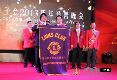 The 2013 New Year charity party of Shenzhen Lions Club was held news 图14张